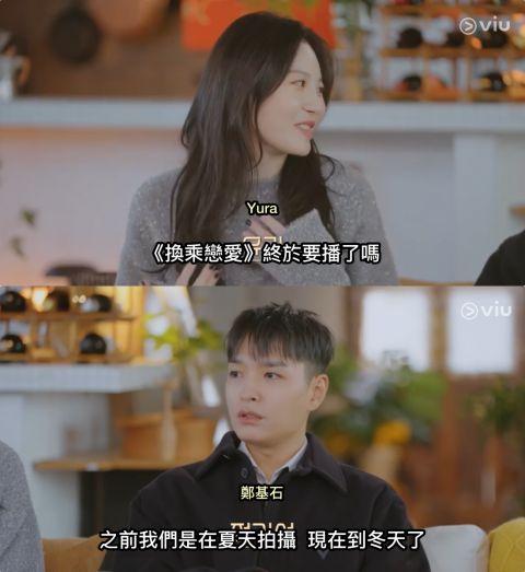 换乘恋爱 第二季,换乘恋爱第二季，爱在转角再相遇