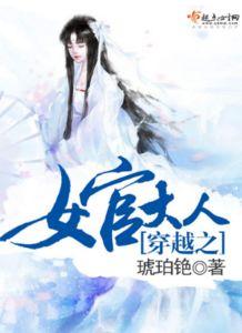 我的女官大人,权谋与智慧交织的宫廷风云