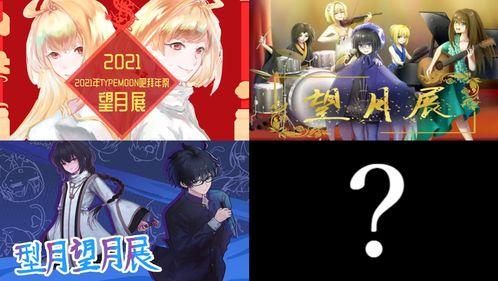 望月 2023,揭秘未来科技与人类命运交汇的璀璨篇章